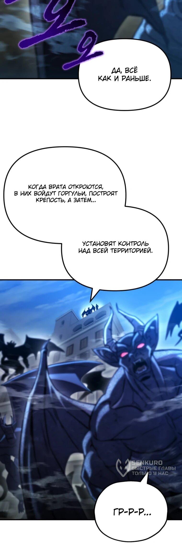 Манга Я скрыл логистический центр во время апокалипсиса - Глава 76 Страница 18