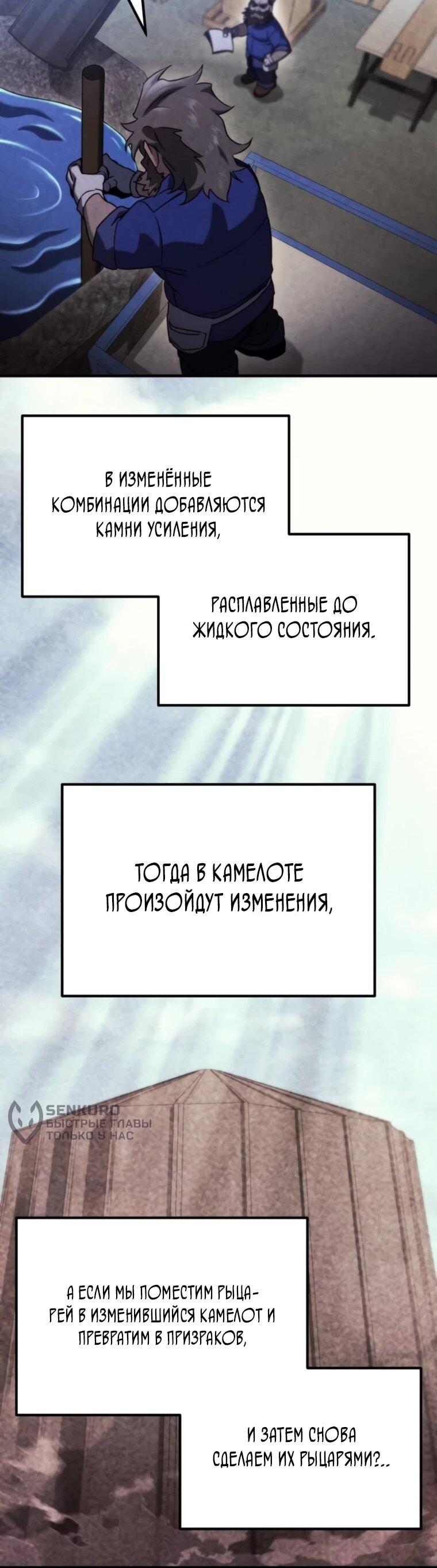Манга Я скрыл логистический центр во время апокалипсиса - Глава 76 Страница 40