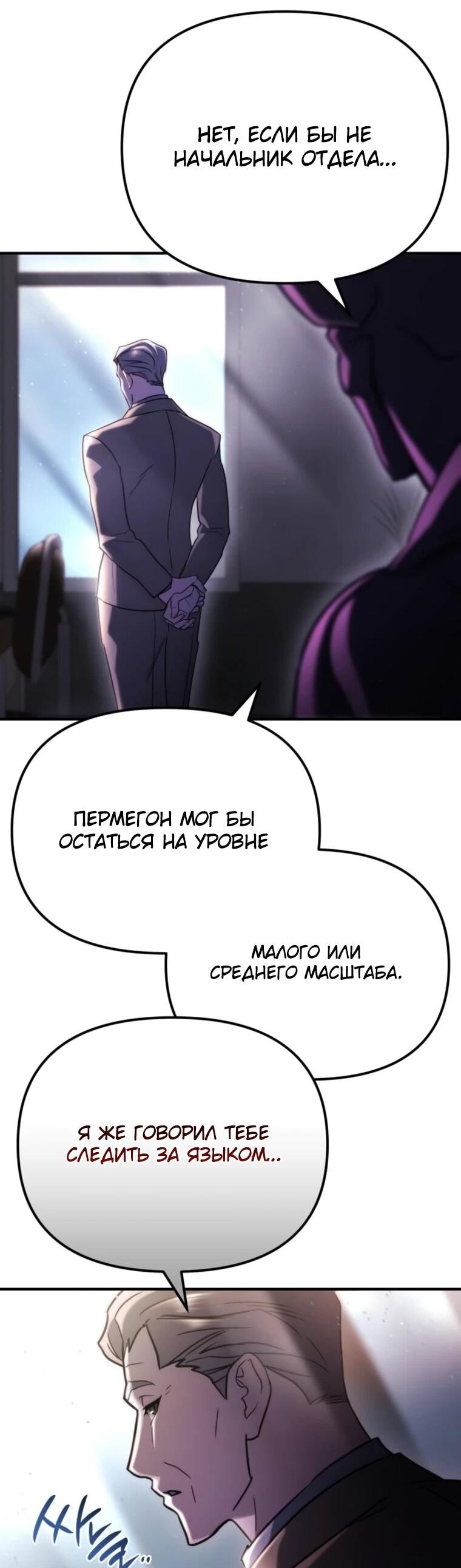 Манга Я скрыл логистический центр во время апокалипсиса - Глава 76 Страница 12