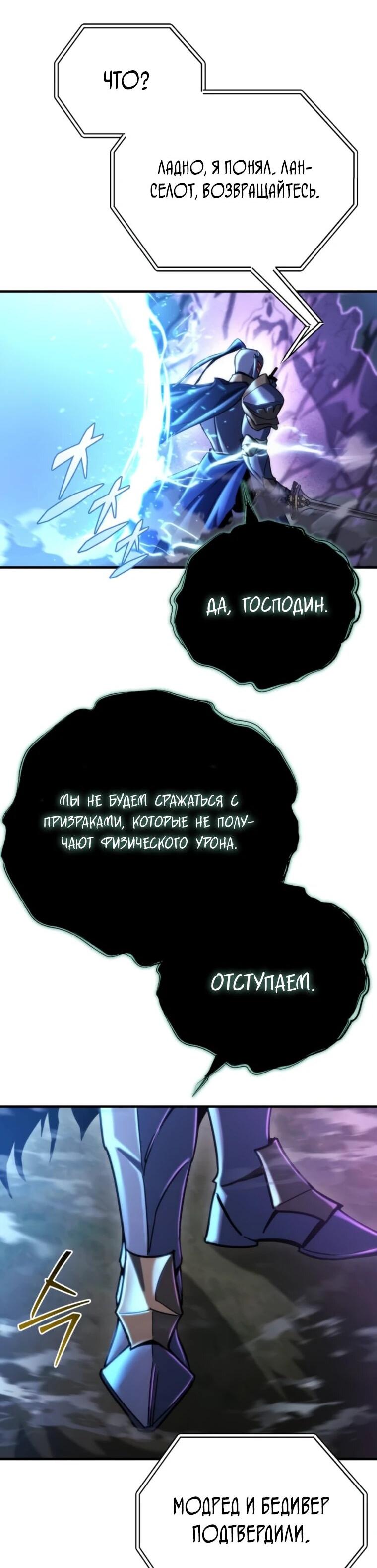 Манга Я скрыл логистический центр во время апокалипсиса - Глава 76 Страница 77