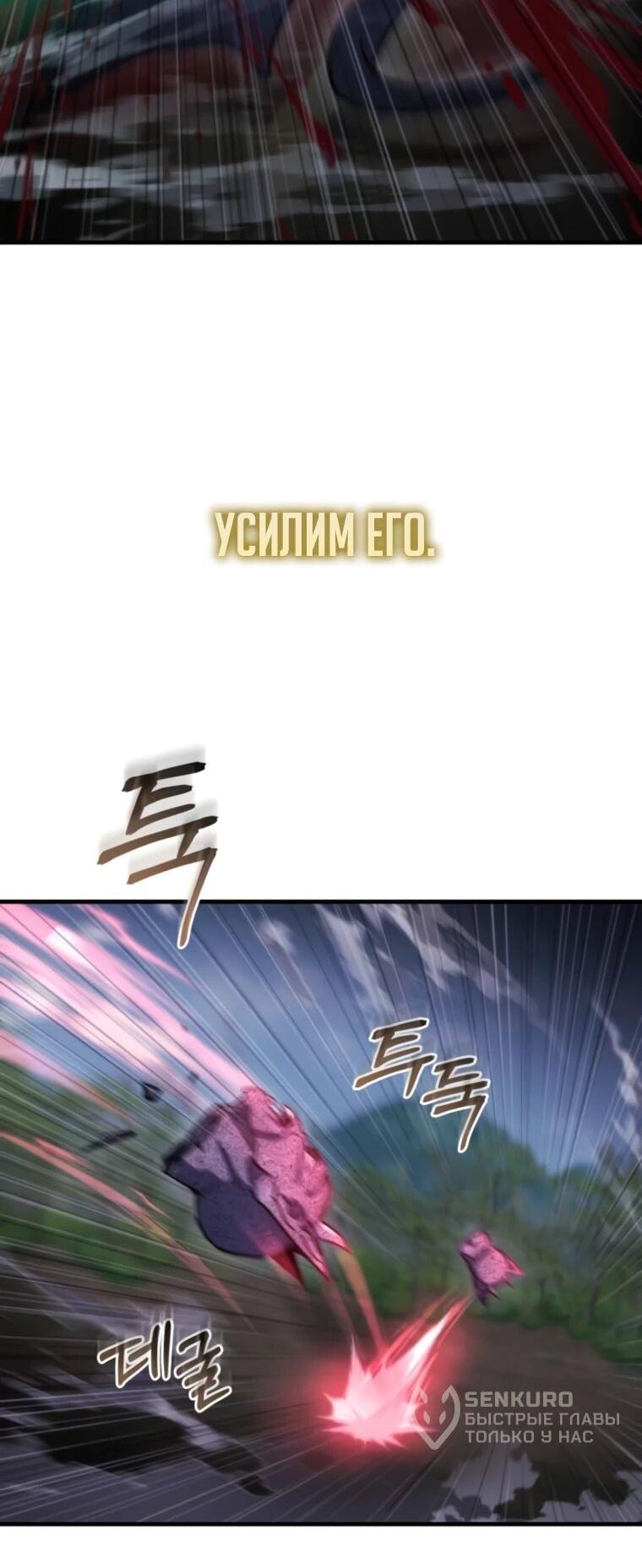 Манга Я скрыл логистический центр во время апокалипсиса - Глава 76 Страница 49