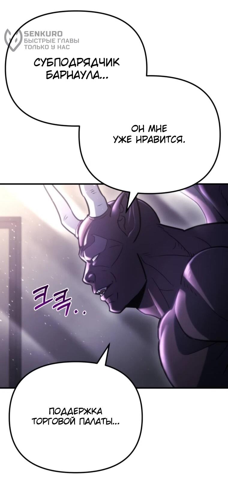 Манга Я скрыл логистический центр во время апокалипсиса - Глава 76 Страница 11
