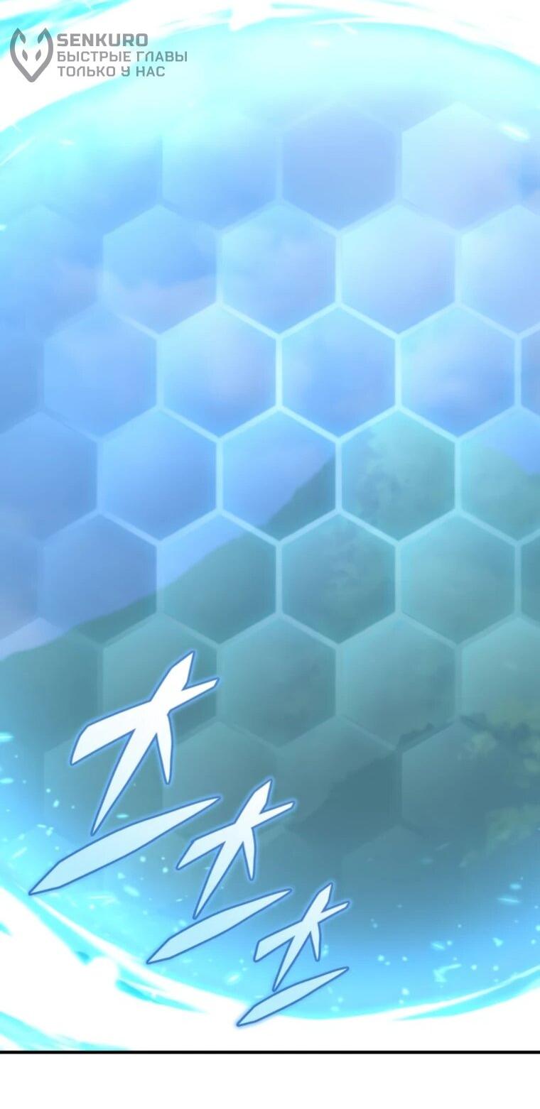 Манга Я скрыл логистический центр во время апокалипсиса - Глава 76 Страница 15