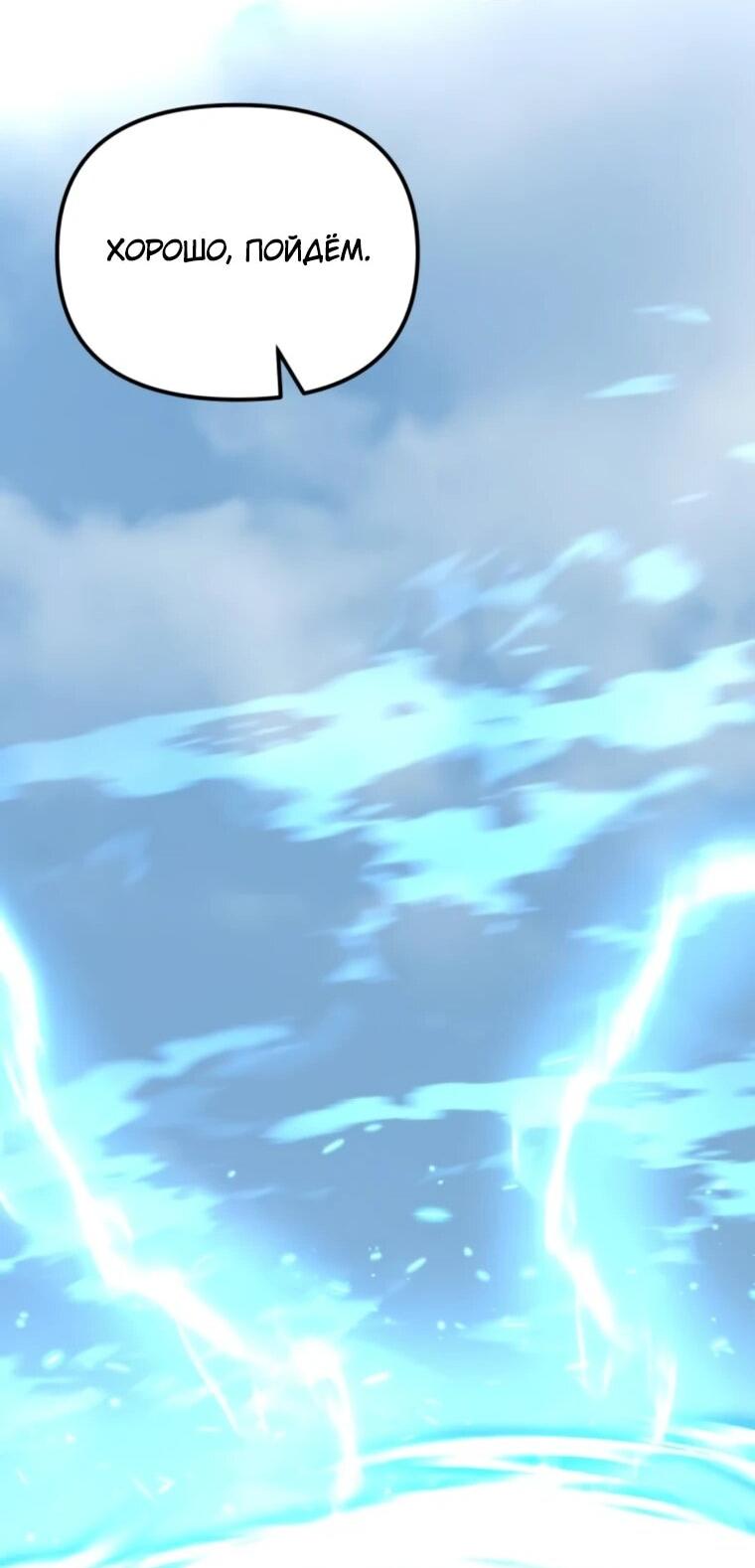 Манга Я скрыл логистический центр во время апокалипсиса - Глава 76 Страница 14