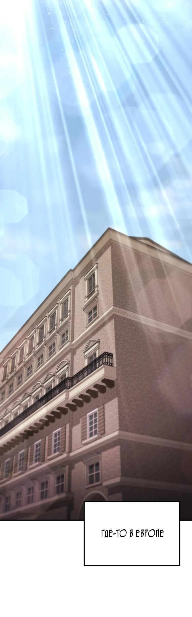 Манга Я скрыл логистический центр во время апокалипсиса - Глава 76 Страница 2