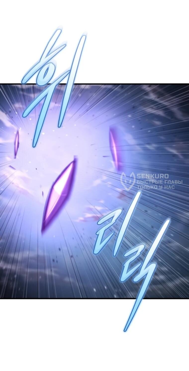 Манга Я скрыл логистический центр во время апокалипсиса - Глава 76 Страница 54