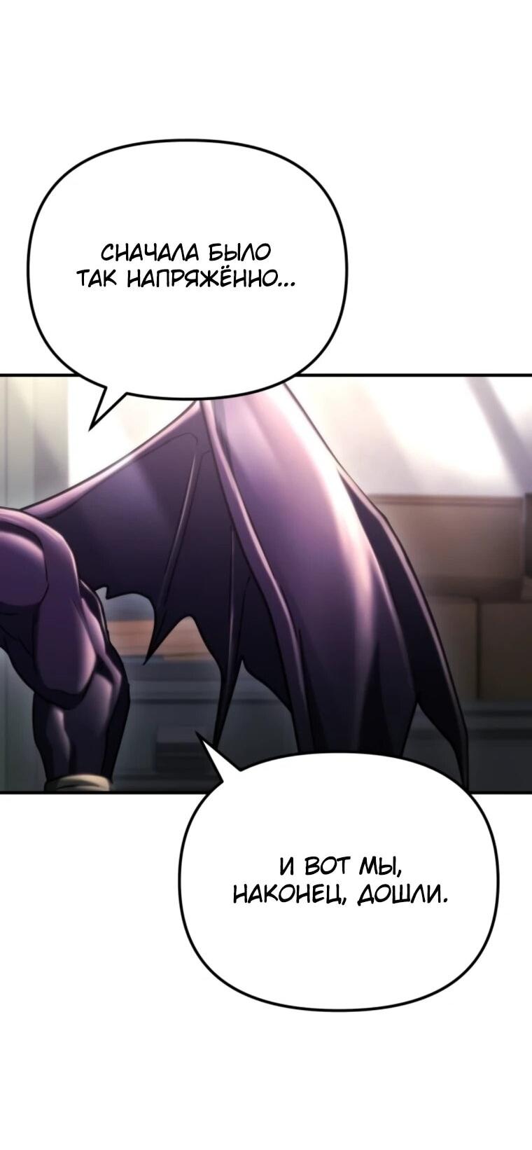 Манга Я скрыл логистический центр во время апокалипсиса - Глава 76 Страница 3