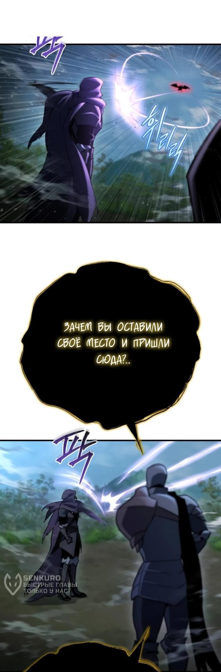 Манга Я скрыл логистический центр во время апокалипсиса - Глава 76 Страница 58