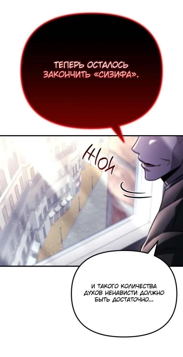 Манга Я скрыл логистический центр во время апокалипсиса - Глава 76 Страница 9