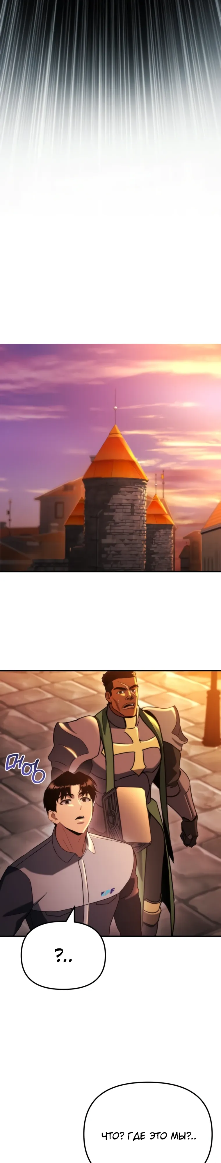 Манга Я скрыл логистический центр во время апокалипсиса - Глава 77 Страница 19