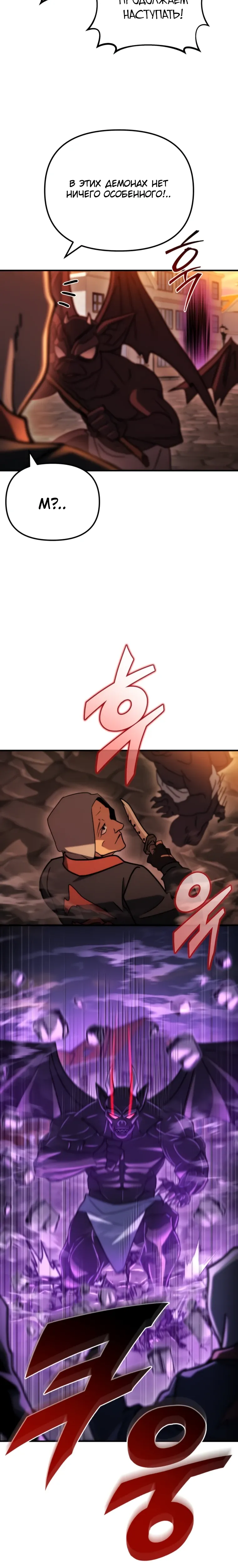 Манга Я скрыл логистический центр во время апокалипсиса - Глава 77 Страница 23