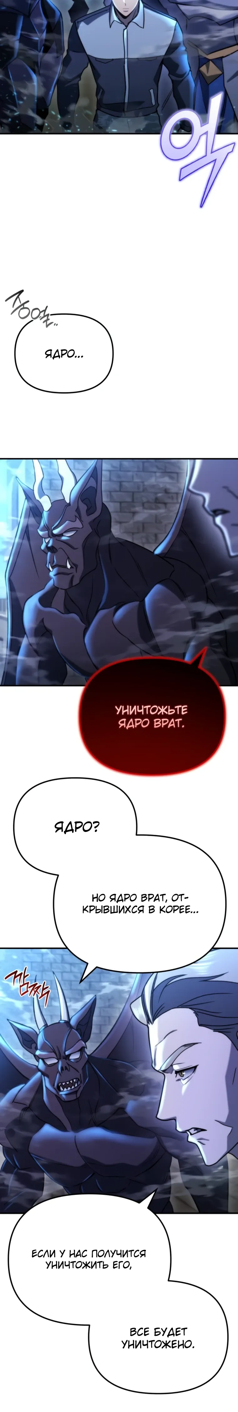 Манга Я скрыл логистический центр во время апокалипсиса - Глава 77 Страница 14