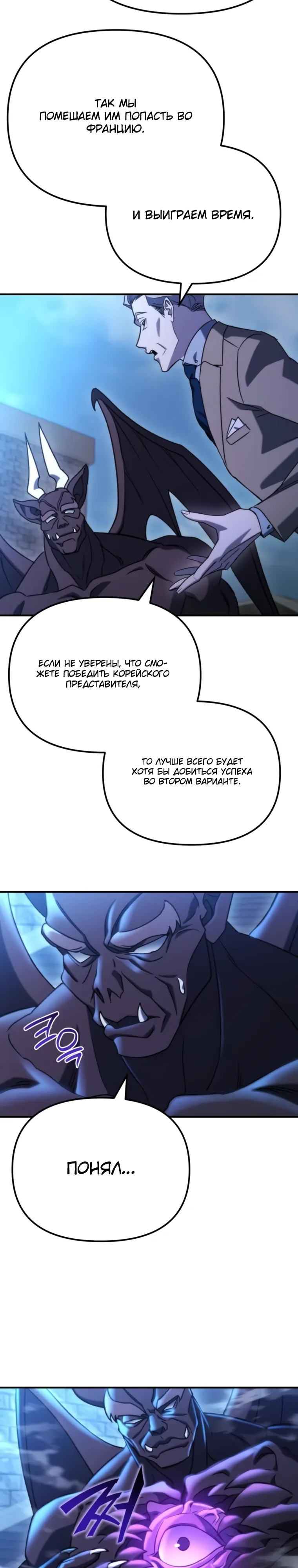 Манга Я скрыл логистический центр во время апокалипсиса - Глава 77 Страница 16