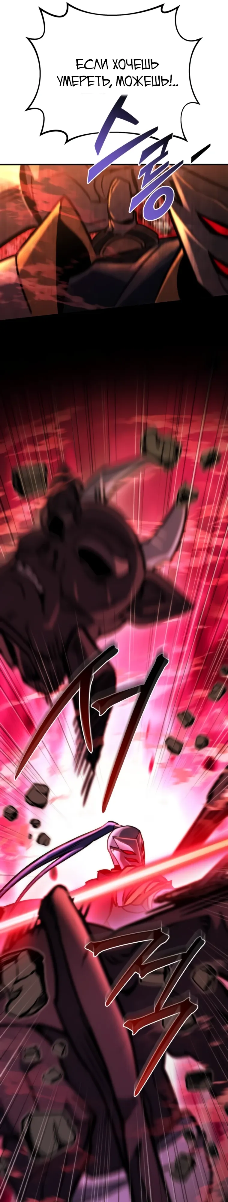 Манга Я скрыл логистический центр во время апокалипсиса - Глава 77 Страница 26