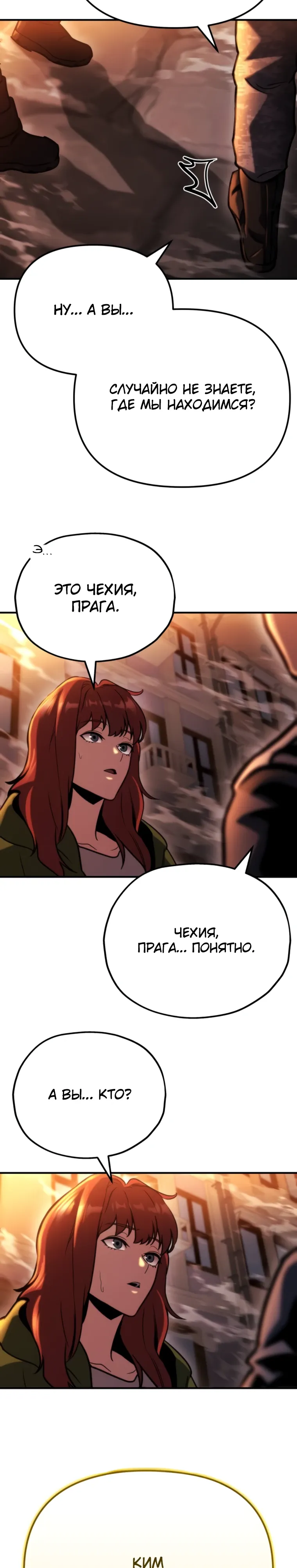 Манга Я скрыл логистический центр во время апокалипсиса - Глава 77 Страница 30