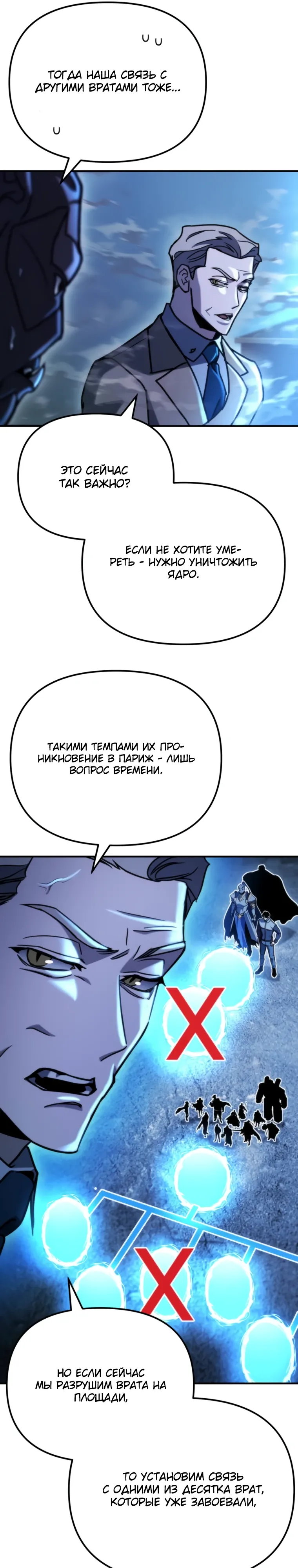 Манга Я скрыл логистический центр во время апокалипсиса - Глава 77 Страница 15