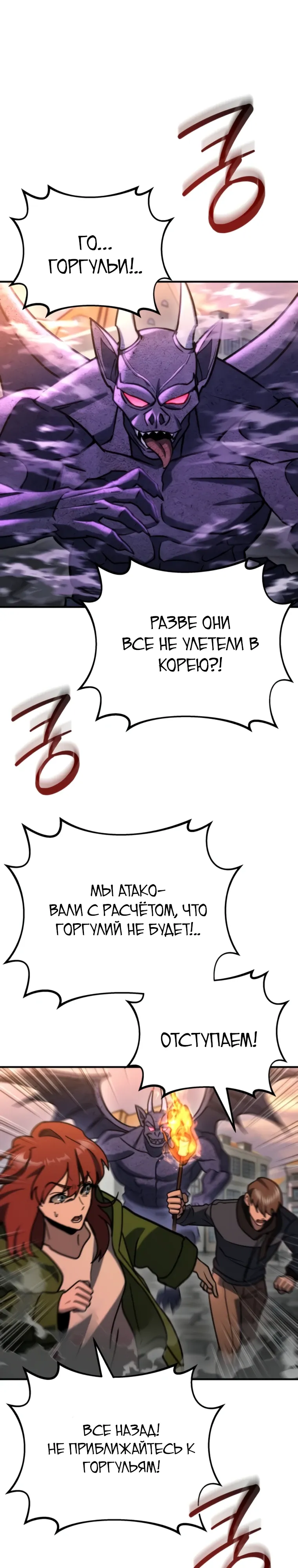 Манга Я скрыл логистический центр во время апокалипсиса - Глава 77 Страница 24