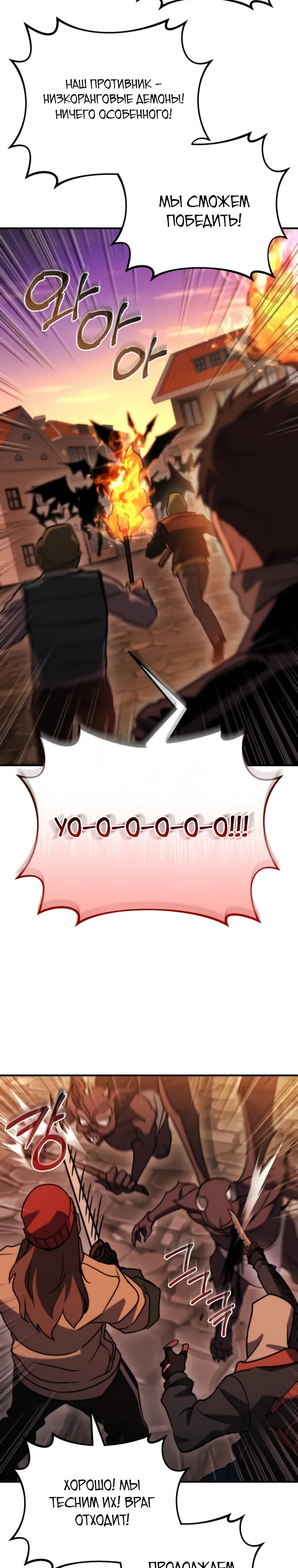 Манга Я скрыл логистический центр во время апокалипсиса - Глава 77 Страница 22