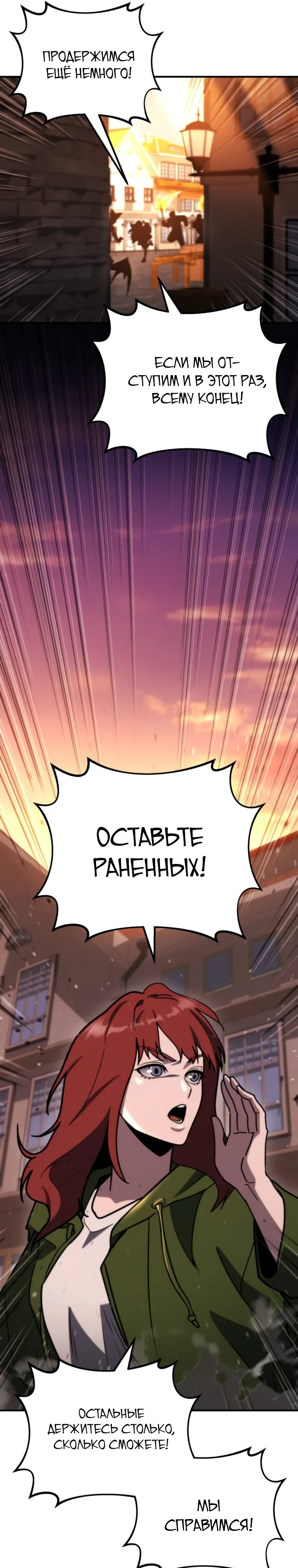 Манга Я скрыл логистический центр во время апокалипсиса - Глава 77 Страница 21