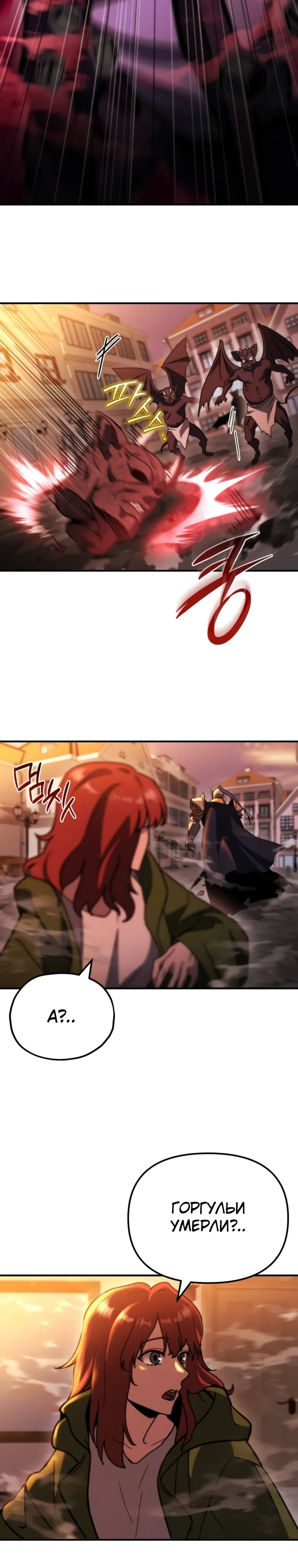 Манга Я скрыл логистический центр во время апокалипсиса - Глава 77 Страница 27