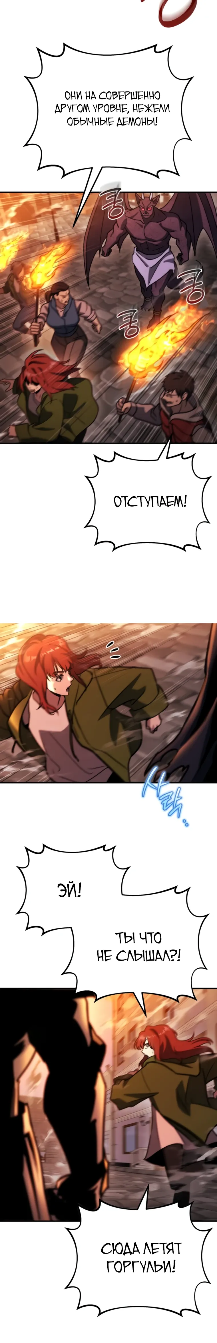 Манга Я скрыл логистический центр во время апокалипсиса - Глава 77 Страница 25