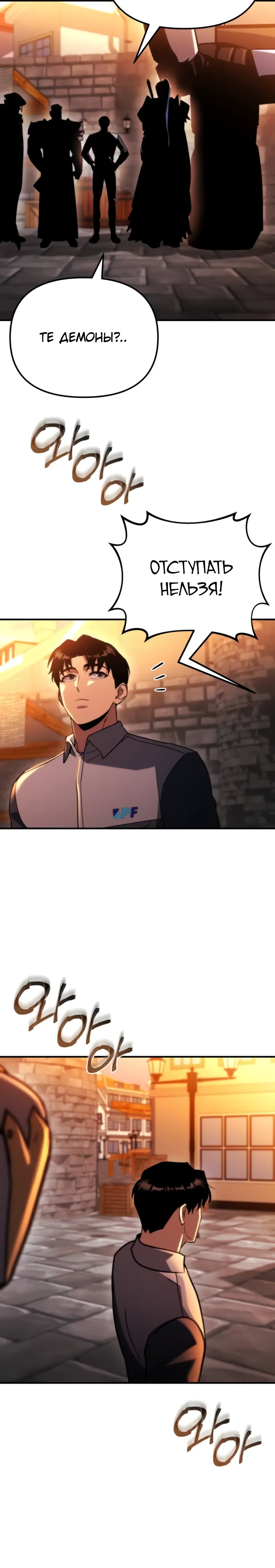 Манга Я скрыл логистический центр во время апокалипсиса - Глава 77 Страница 20