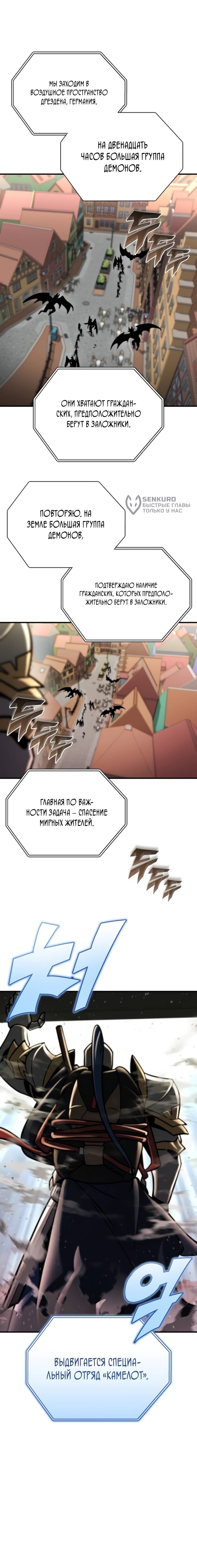 Манга Я скрыл логистический центр во время апокалипсиса - Глава 78 Страница 86