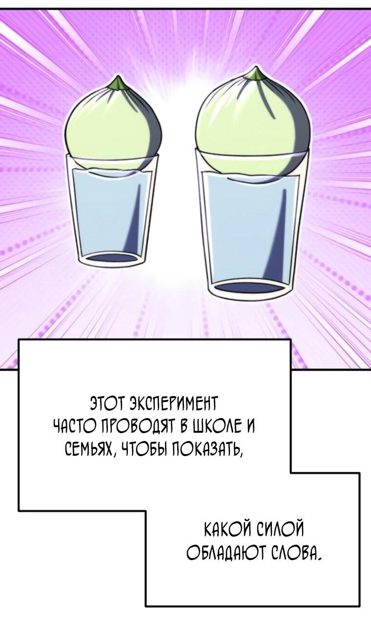 Манга Я скрыл логистический центр во время апокалипсиса - Глава 78 Страница 26