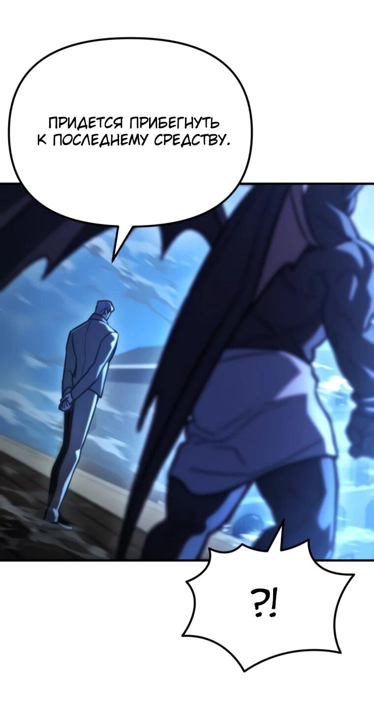 Манга Я скрыл логистический центр во время апокалипсиса - Глава 78 Страница 4