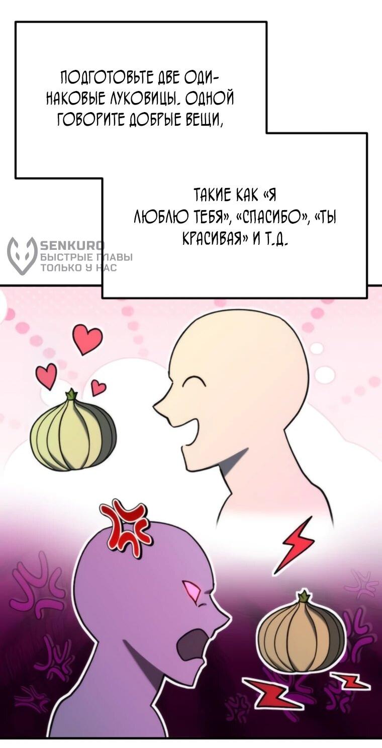 Манга Я скрыл логистический центр во время апокалипсиса - Глава 78 Страница 27