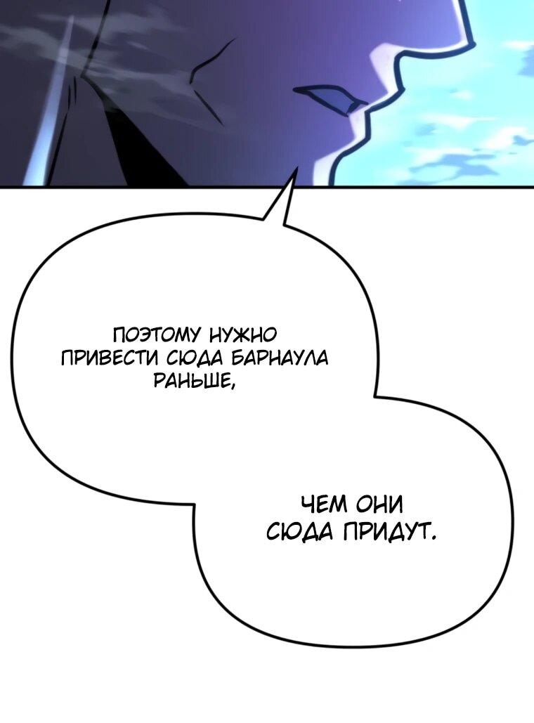 Манга Я скрыл логистический центр во время апокалипсиса - Глава 78 Страница 6