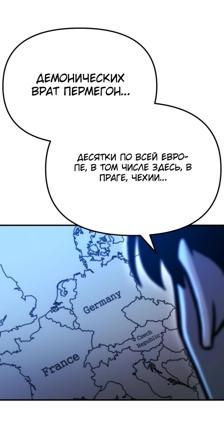 Манга Я скрыл логистический центр во время апокалипсиса - Глава 78 Страница 9