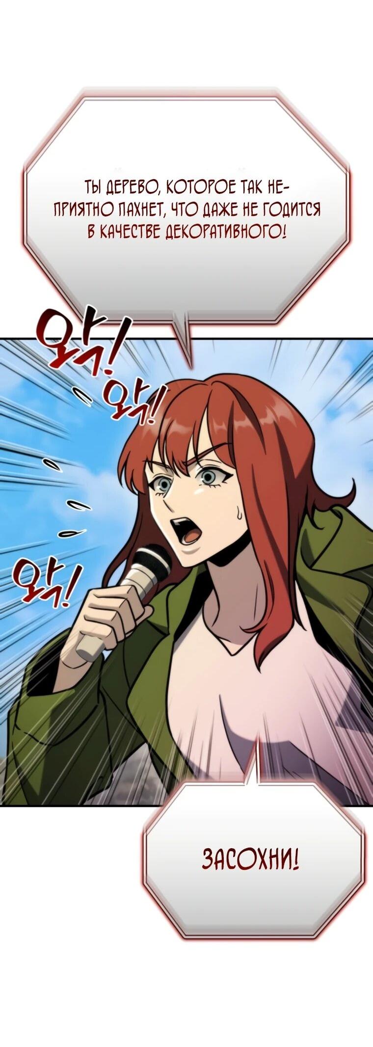 Манга Я скрыл логистический центр во время апокалипсиса - Глава 78 Страница 39