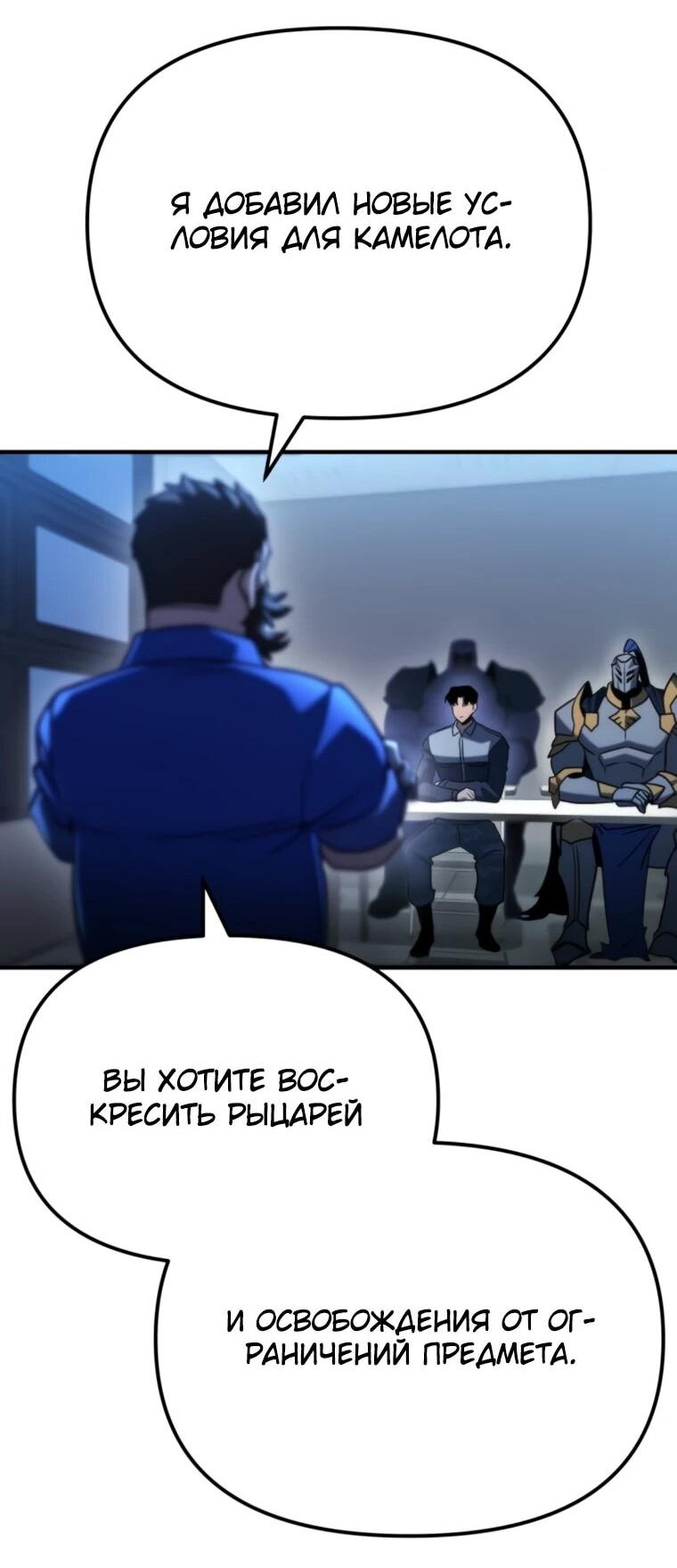 Манга Я скрыл логистический центр во время апокалипсиса - Глава 78 Страница 54