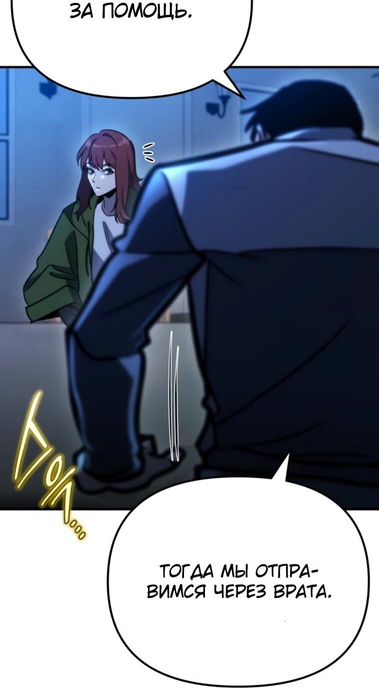 Манга Я скрыл логистический центр во время апокалипсиса - Глава 78 Страница 19