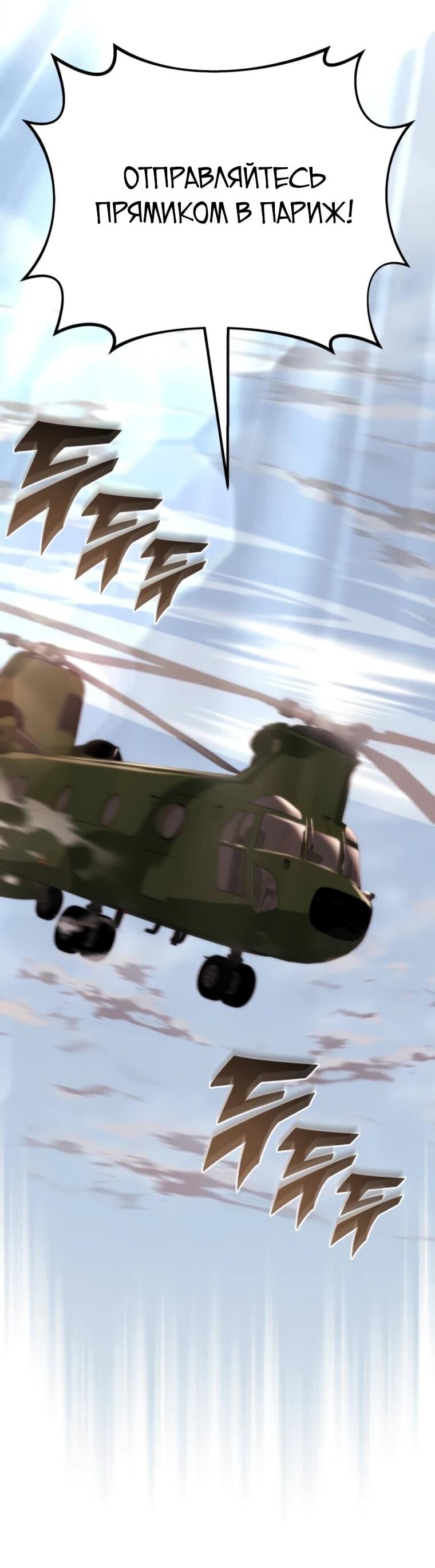 Манга Я скрыл логистический центр во время апокалипсиса - Глава 78 Страница 83