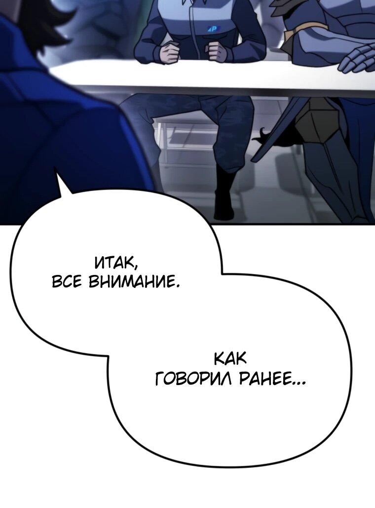 Манга Я скрыл логистический центр во время апокалипсиса - Глава 78 Страница 53