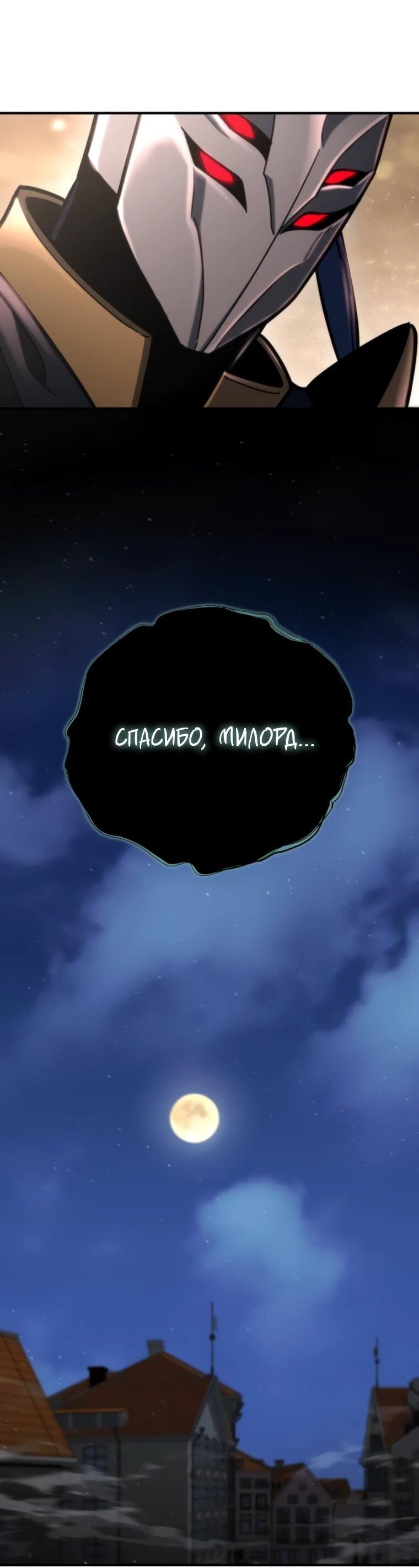 Манга Я скрыл логистический центр во время апокалипсиса - Глава 78 Страница 67