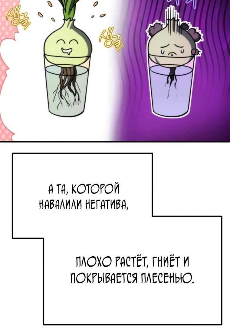 Манга Я скрыл логистический центр во время апокалипсиса - Глава 78 Страница 29