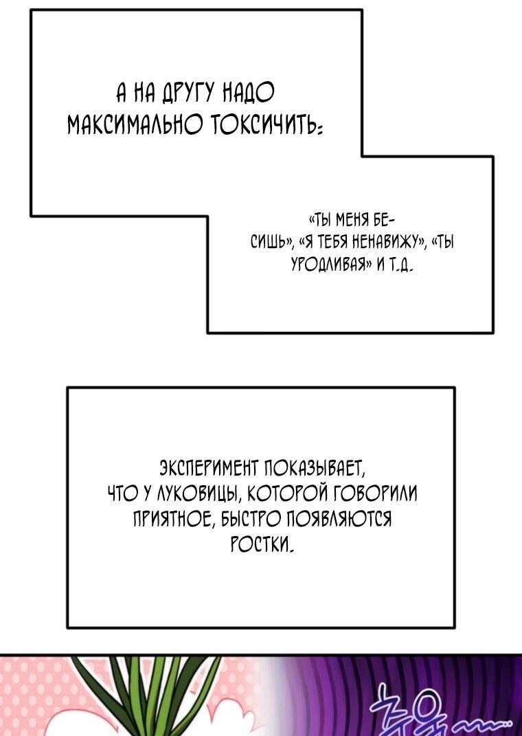 Манга Я скрыл логистический центр во время апокалипсиса - Глава 78 Страница 28
