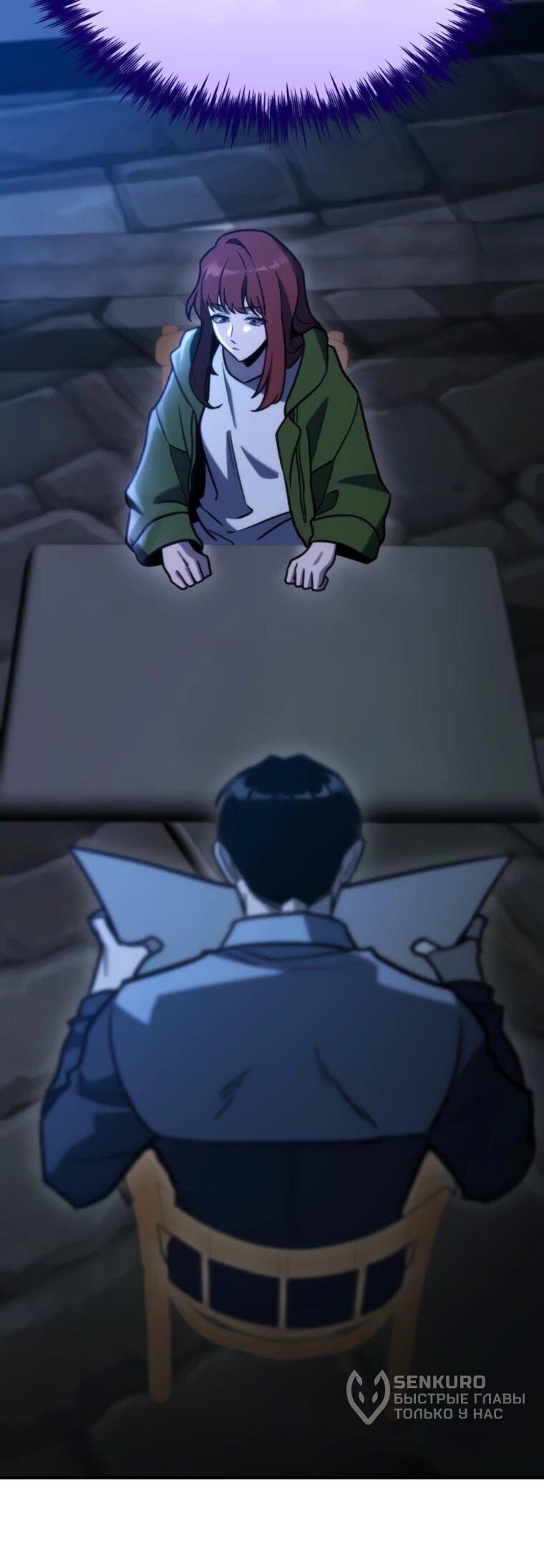 Манга Я скрыл логистический центр во время апокалипсиса - Глава 78 Страница 17