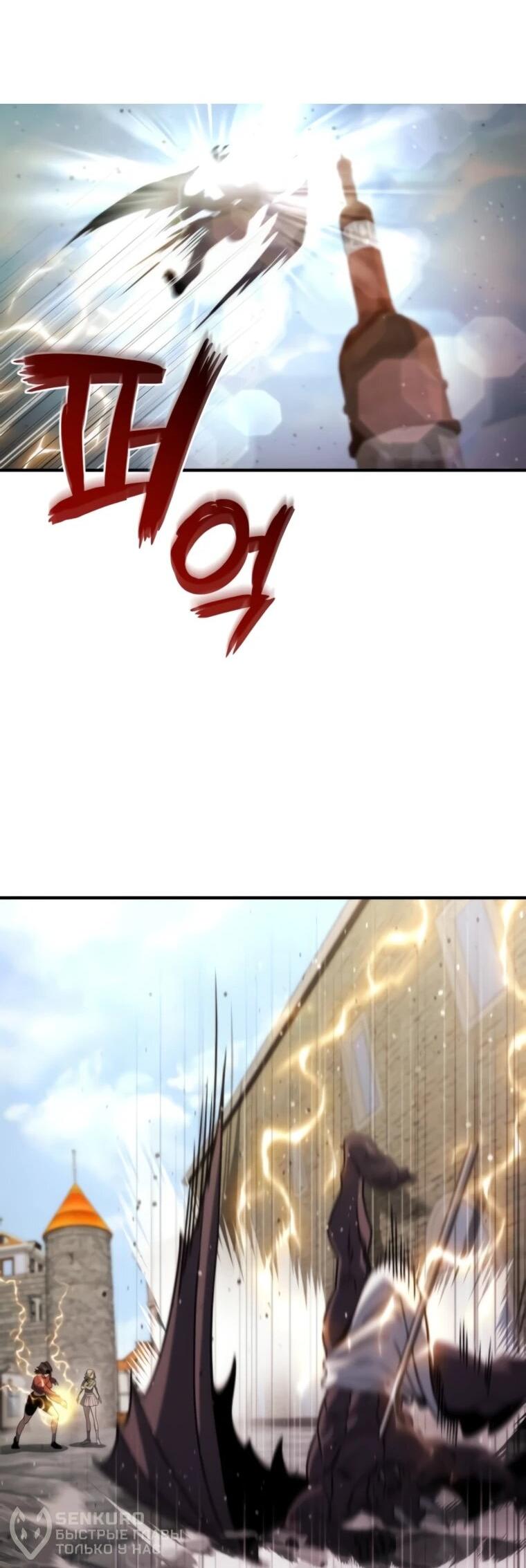 Манга Я скрыл логистический центр во время апокалипсиса - Глава 78 Страница 69