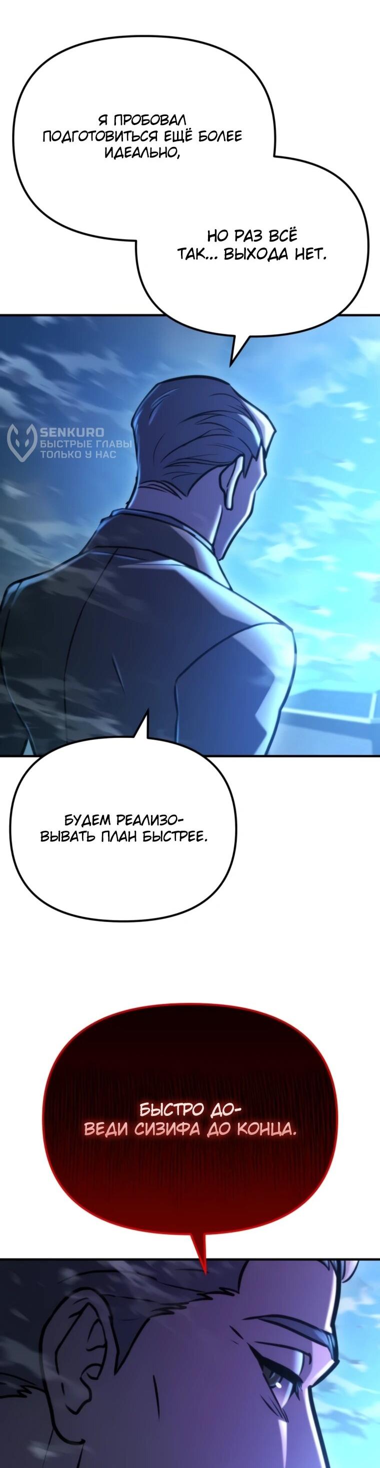 Манга Я скрыл логистический центр во время апокалипсиса - Глава 78 Страница 5