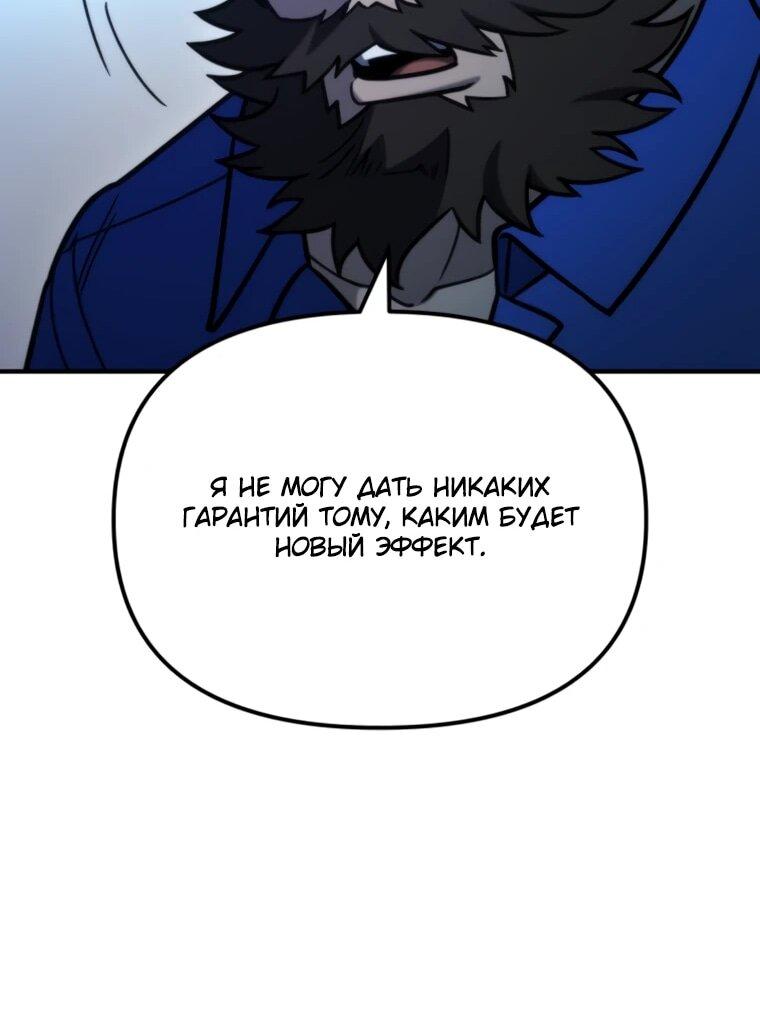 Манга Я скрыл логистический центр во время апокалипсиса - Глава 78 Страница 58