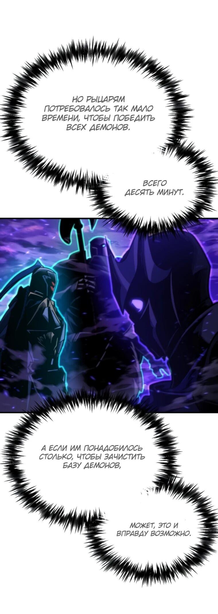 Манга Я скрыл логистический центр во время апокалипсиса - Глава 78 Страница 15