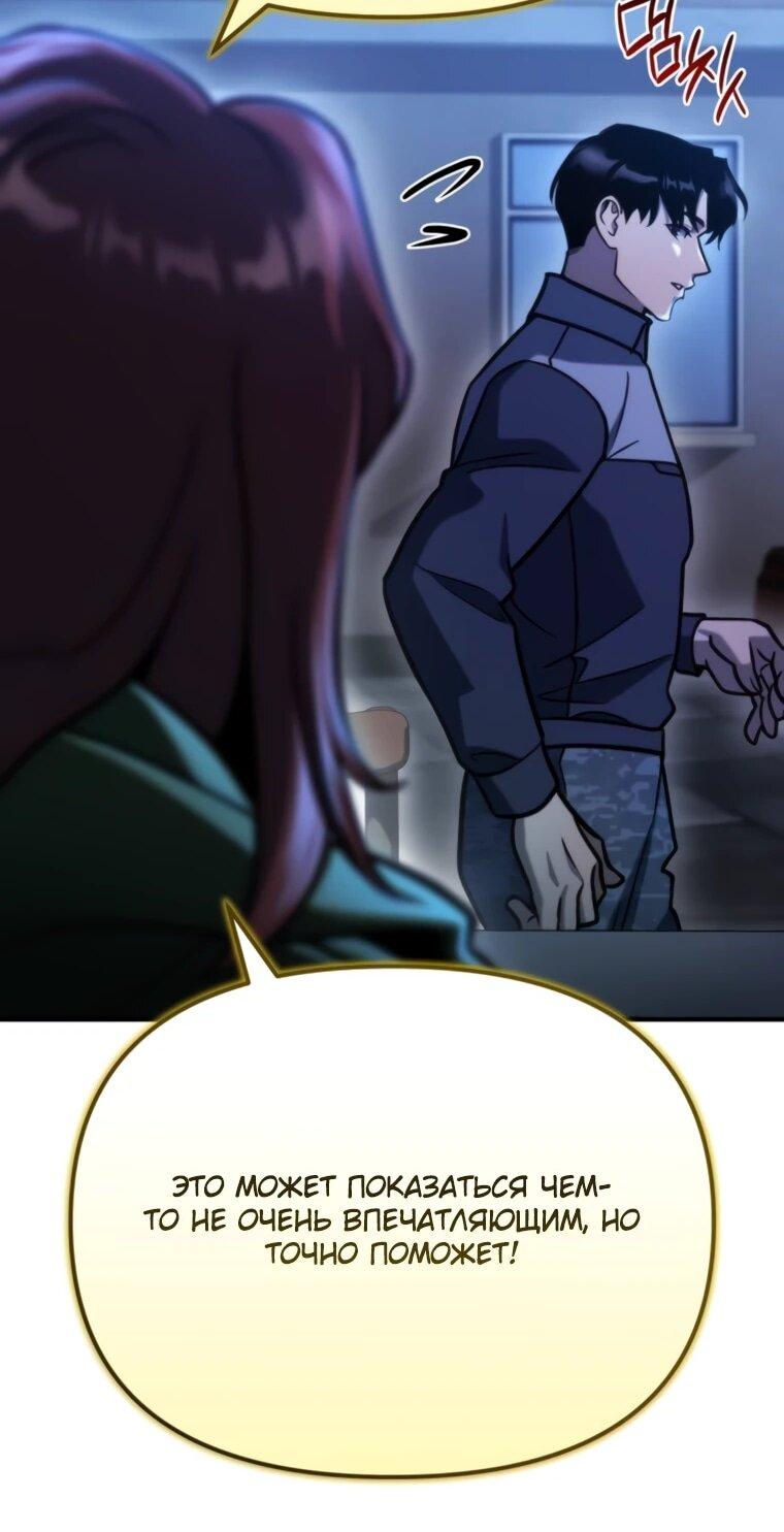 Манга Я скрыл логистический центр во время апокалипсиса - Глава 78 Страница 22