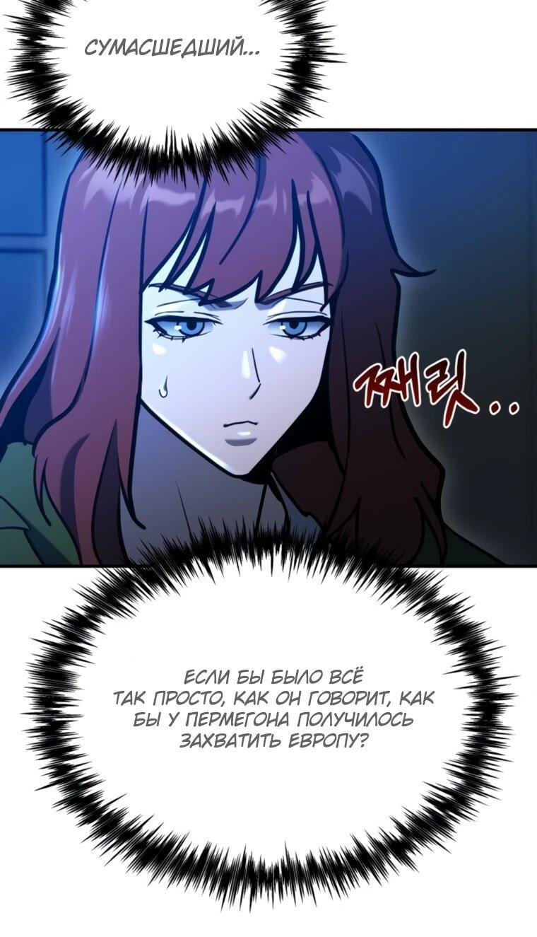 Манга Я скрыл логистический центр во время апокалипсиса - Глава 78 Страница 12