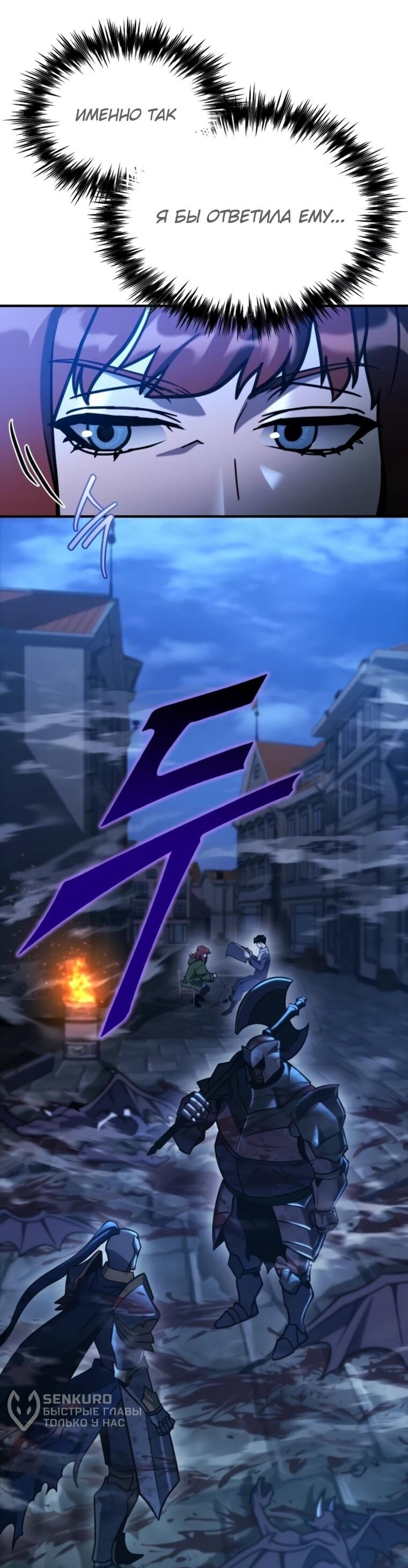 Манга Я скрыл логистический центр во время апокалипсиса - Глава 78 Страница 13