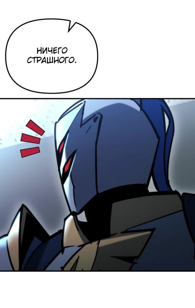 Манга Я скрыл логистический центр во время апокалипсиса - Глава 78 Страница 63