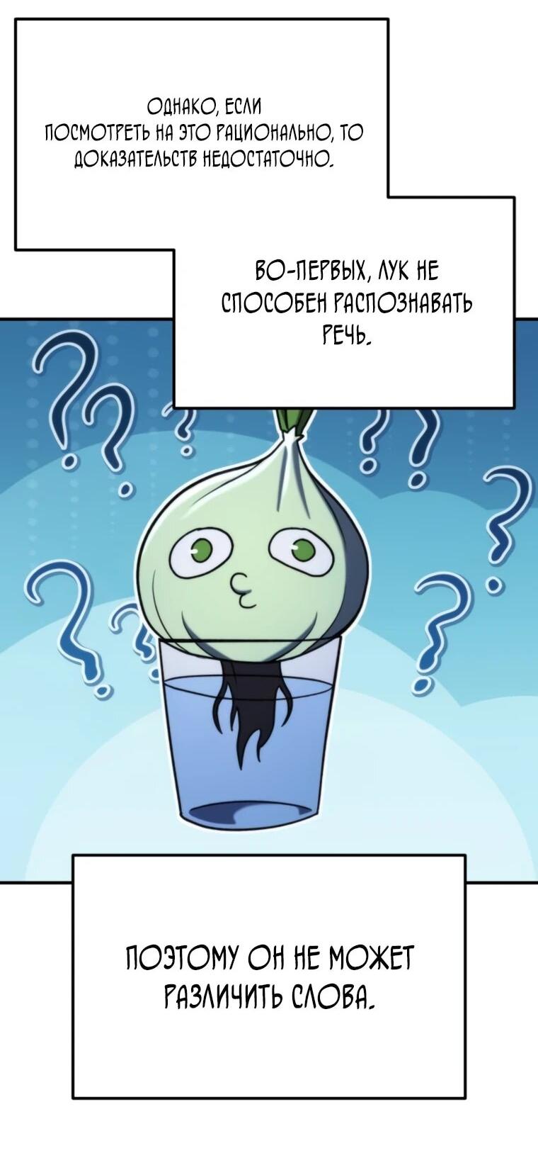 Манга Я скрыл логистический центр во время апокалипсиса - Глава 78 Страница 30